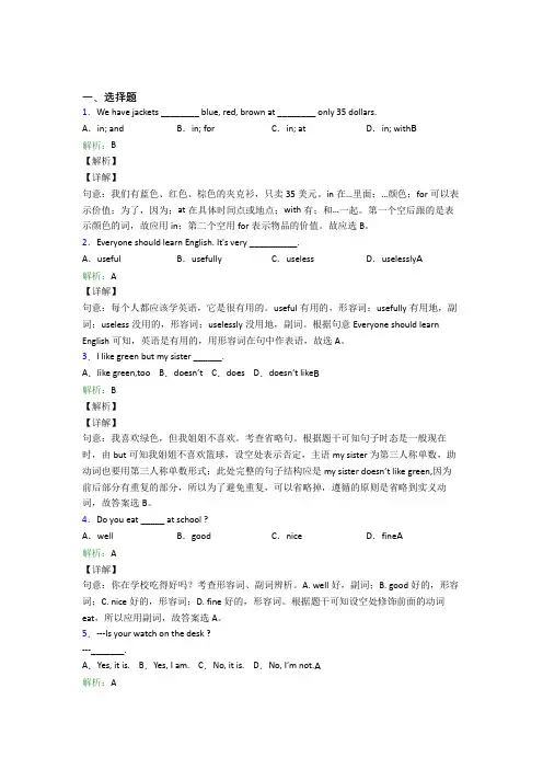 山东潍坊市初中英语七年级上册期末测试题