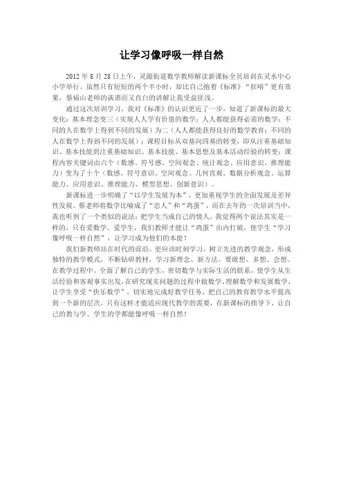 让学习像呼吸一样自然