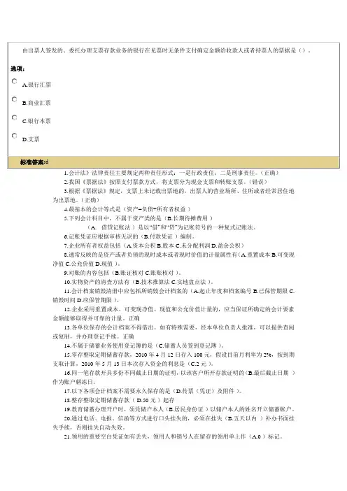 题库农信银