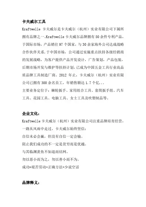 卡夫威尔