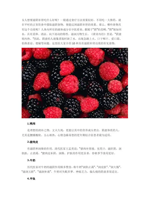 滋阴补肾的十大食物