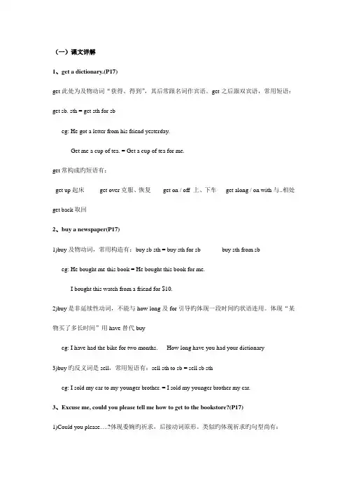 2023年人教版九年级英语三单元知识点