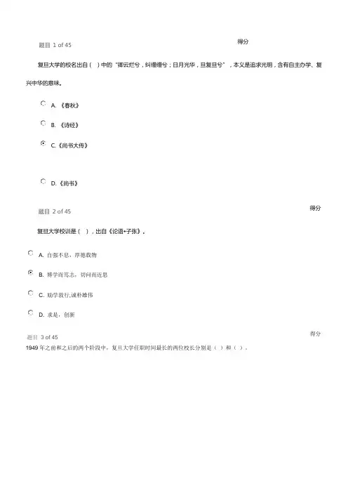 入学教育考试