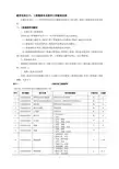 建筑暖通、给排水工程施工造价管理工程量清单及清单计价编制
