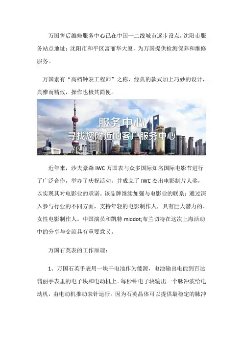 沈阳万国售后