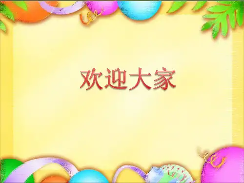 水环境污染遥感监测 PPT