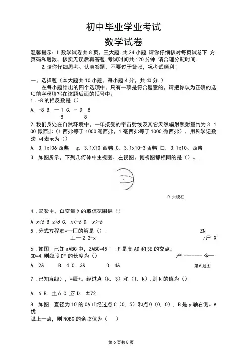 2020年安徽省芜湖中考数学试题(word版及答案)