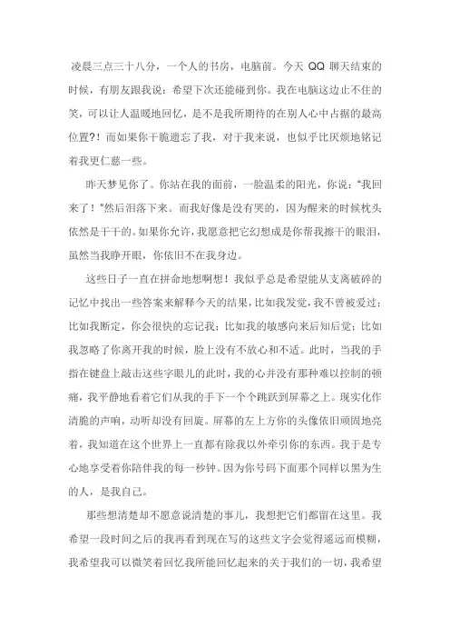 一直很安静 告白版 歌词