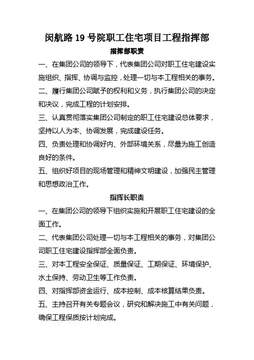 中铁部门岗位管理职责
