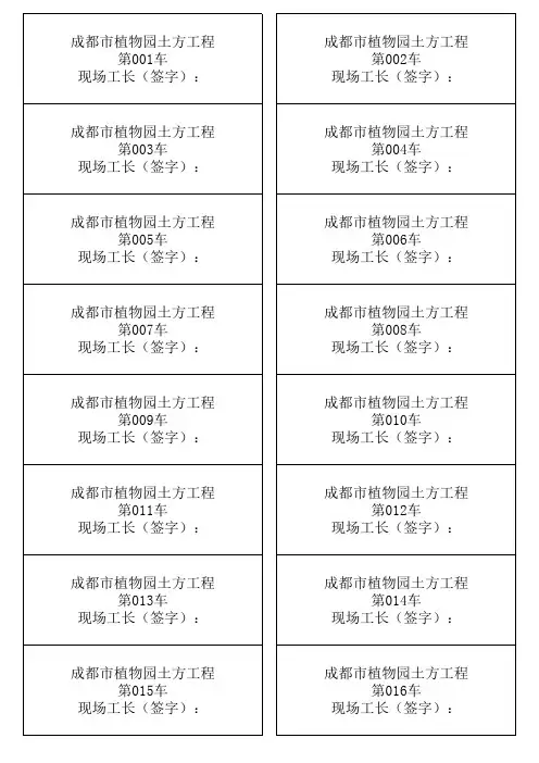 土方车辆单