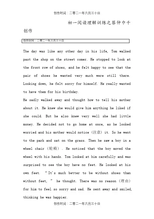初一英语阅读理解(含答案)