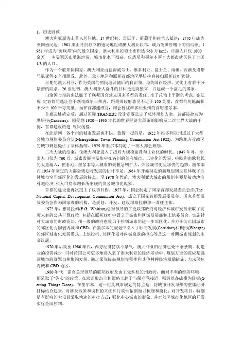 澳大利亚历史回顾