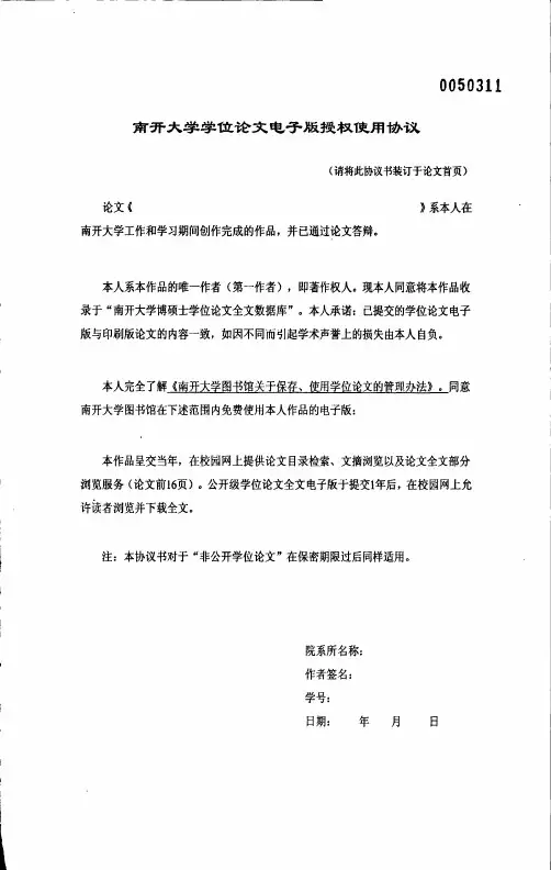 个体精神之“诚”与鲁迅的“中国的人生”——晚清思想对“诚”的论述与鲁迅的文学人物形象塑造