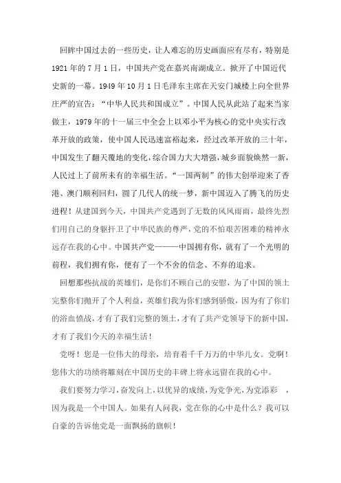 回眸中国过去的一些历史