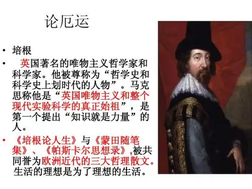 论厄运