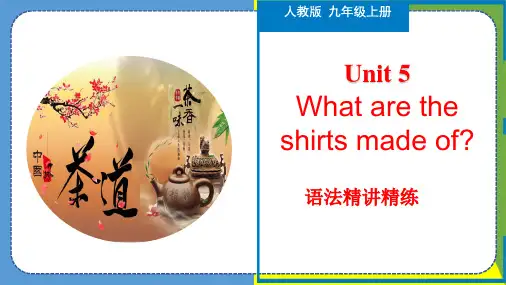 Unit 5 被动语态讲练-九年级英语全册(人教版)