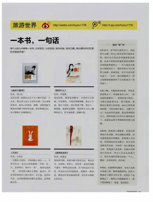 一本书,一句话