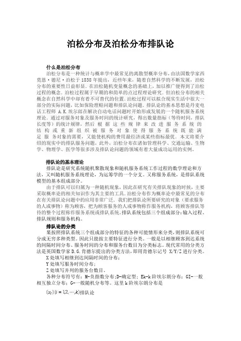 概率论论文