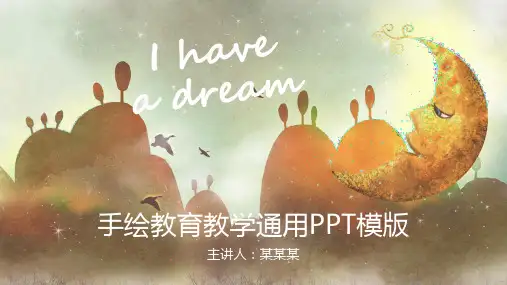 卡通插画风教育教学通用PPT模板