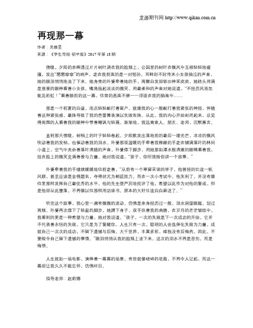 再现那一幕
