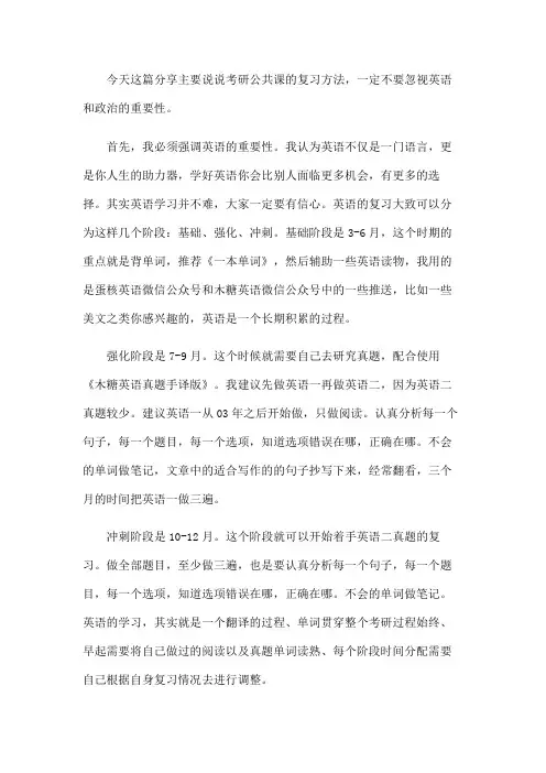 北京大学文物与博物馆专硕考研真题经验参考书