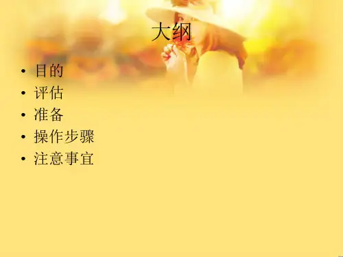 结膜囊冲洗