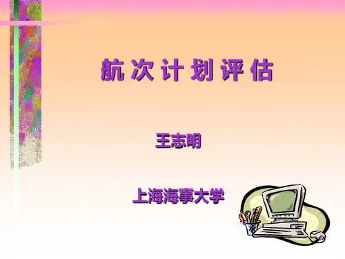 航海图书资料