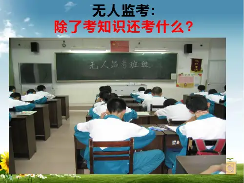 2021年小学生诚信教育_做诚信的人