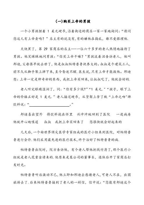 五年级阅读题及答案(10道打印版)