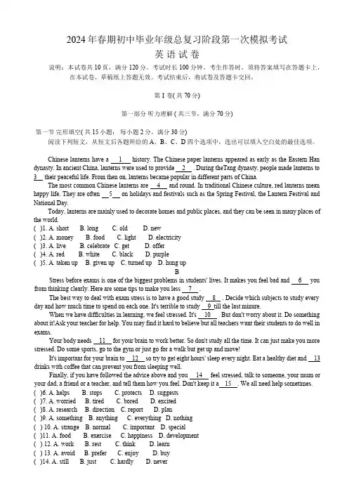 2024年四川省德阳市旌阳区一模考试英语试题(无答案)