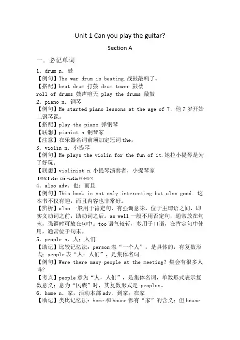 专题2-七年级寒假衔接教材七年级英语人教版下册