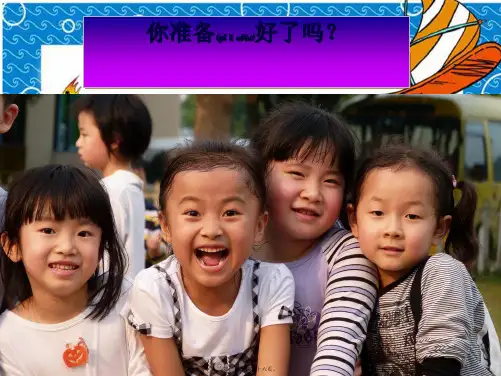 七年级生物上册3.1.2种子植物第二课时
