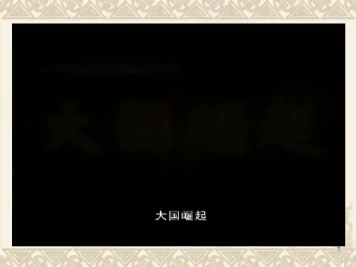 英国工业革命PPT演示课件