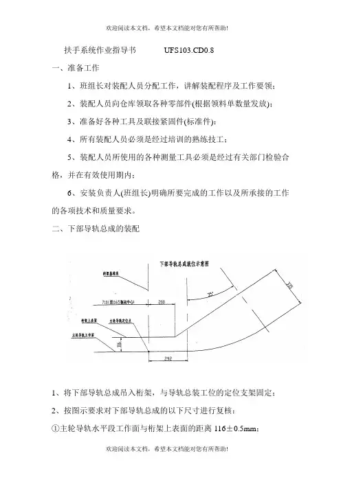 扶梯装配工艺流程