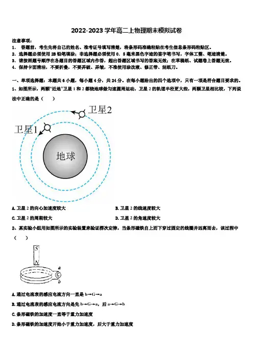 2022年陕西省榆林市物理高二上期末教学质量检测试题含解析