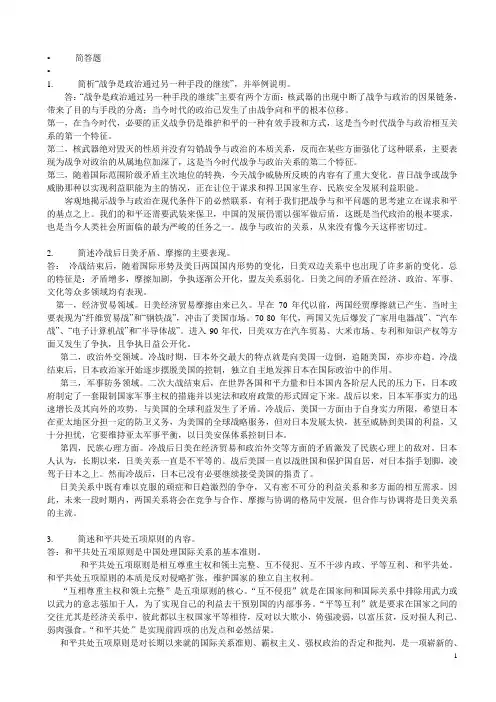 战争是政治通过另一种手段的继续