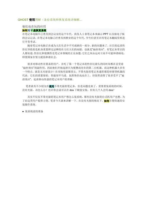 如何使用u盘恢复系统
