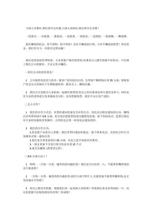 炒股话术1