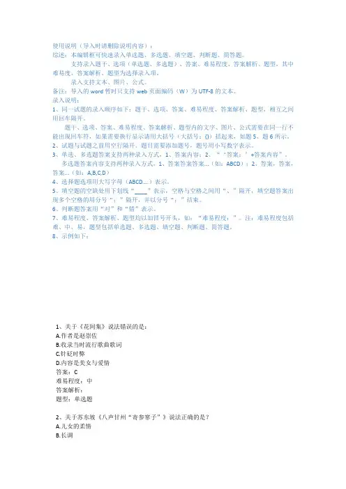 作业库模板
