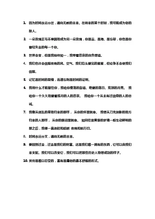 博尔赫斯十大经典语录