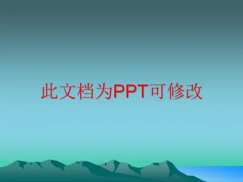 染色体检测PPT