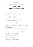 2007年高数下册期末考试卷答参考案2022