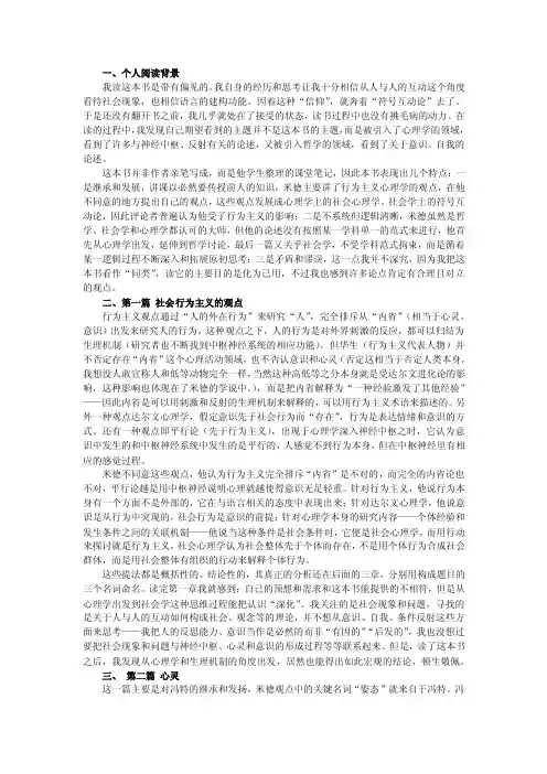 米德《心灵、自我与社会》