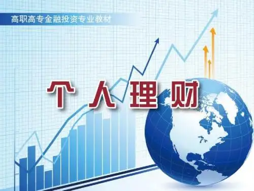 第5章个人风险管理与保险计划