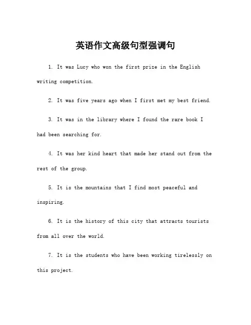英语作文高级句型强调句