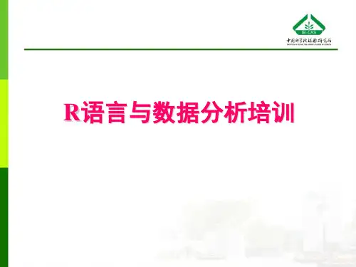 多元统计分析PPT课件