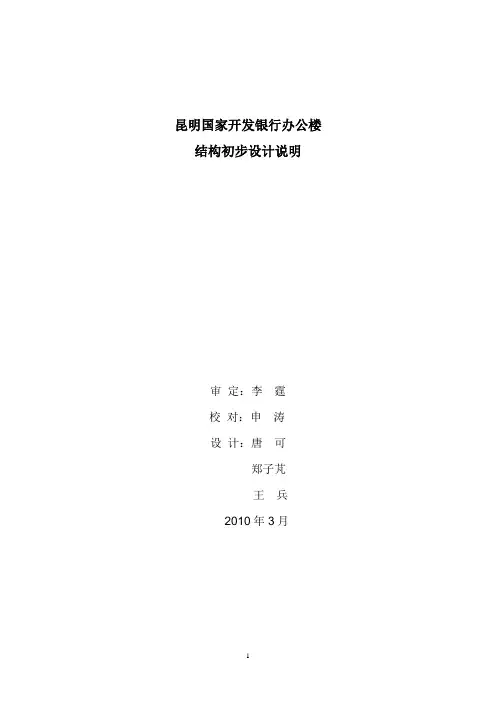 扩初说明-结构