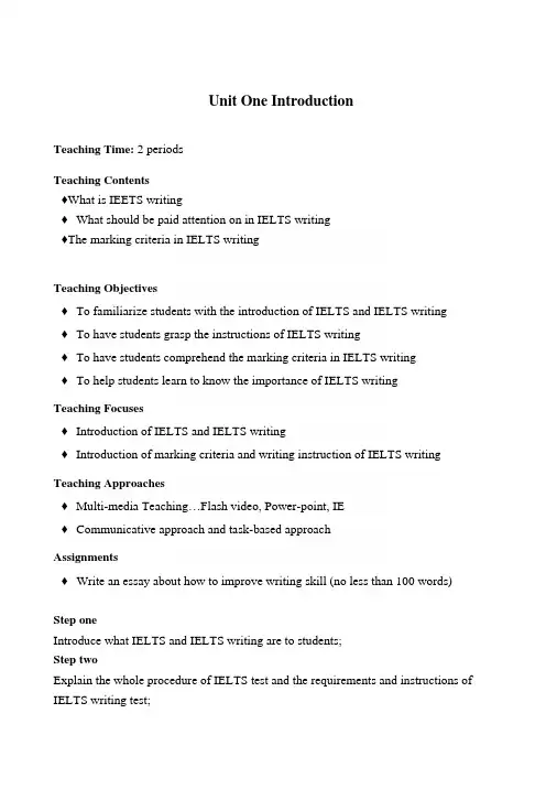 英语应用文写作教案A4打印版2.docx