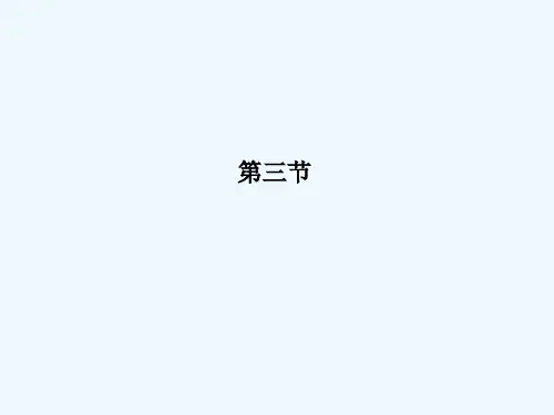 城乡规划中的主要产业布局 PPT