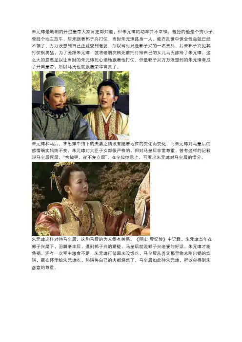 曾经的穷小子朱元璋称帝后是这样对糟糠之妻大脚马皇后的